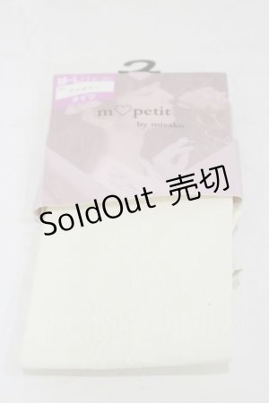 画像: m petit by misako / AMブブンレースアミタイツ  アイボリー H-25-08-11-007-LO-ZA-NS-ZH