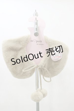 画像: m petit by misako / AMポンポンツキエリ  ベージュ H-25-08-11-016-LO-ZA-NS-ZT484