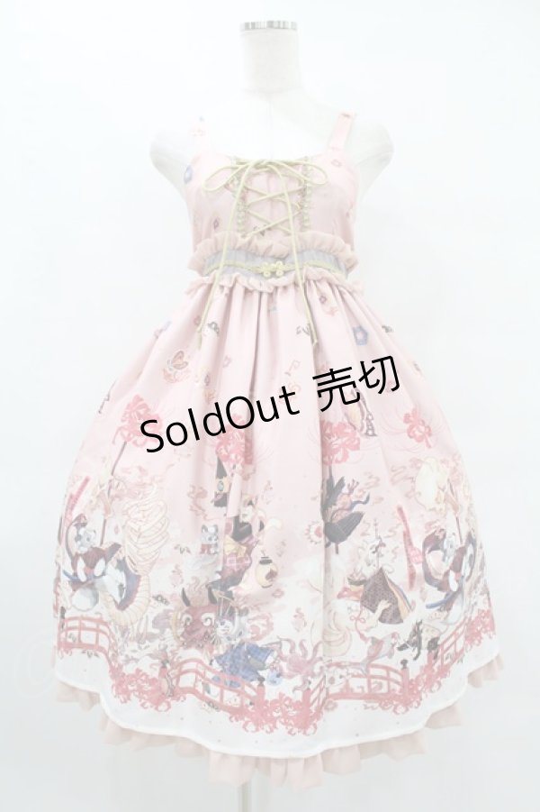 画像1: ALICE and the PIRATES / クリスの百鬼夜行〜宵に咲き誇る妖の華〜柄ベビードールジャンパースカート Free ピンク H-25-08-14-1004-PA-OP-NS-ZH (1)