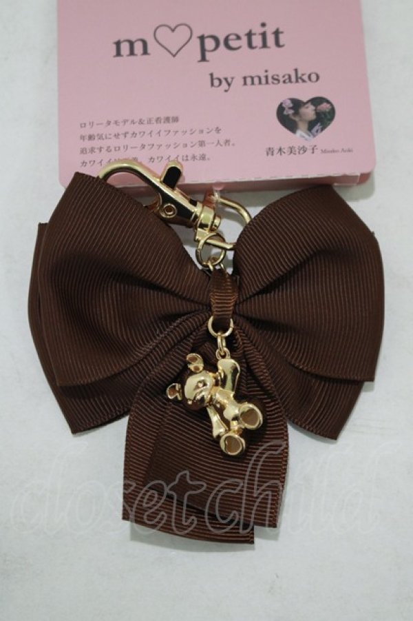 画像1: m petit by misako / TT*AMクマバッグチャーム  ブラウン H-25-08-20-034-LO-ZA-NS-ZH (1)
