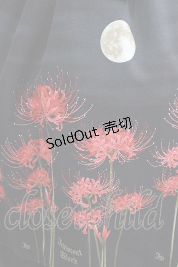 A7 美品　イノセントワールド　彼岸花　ロングワンピース　お月見　十五夜 お月様と彼岸花♡本日発売♡Innocent World | chou-chouange
