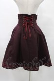 画像2: EXCENTRIQUE / ブラスバンド・コルセットスカート S-M ボルドー H-25-08-28-032-EL-SK-KB-ZH (2)