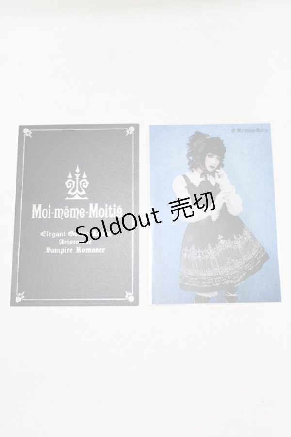 画像1: Moi-meme-Moitie / ポストカード   H-25-09-05-077-MO-ZA-KB-ZH (1)