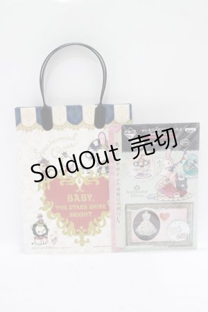 画像: BABY,THE STARS SHINE BRIGHT / 一番くじ センチメンタルサーカス 3rdアニバーサリー 〜コスチュームコレクション〜D賞+ショップバッグ   H-25-09-10-037-BA-ZA-NS-ZH