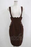 画像1: Fi.n.t / サス付きスカラップスカート/ポムポムプリン Free BROWN H-25-09-13-033-CA-SK-NS-ZH (1)