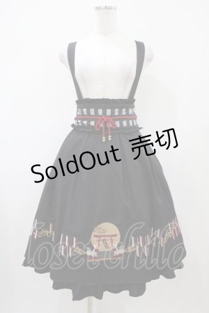 画像: Amavel / 大鳥居の御稲荷和風サス付きスカート Free ブラック H-25-10-07-1040-CA-OP-NS-ZH