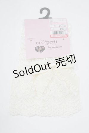 画像: m petit by misako / AOショートアームカバー  オフ H-25-10-09-070-LO-ZA-NS-ZH