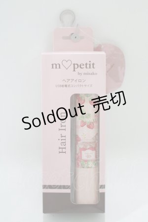 画像: m petit by misako / AMヘアアイロン  ピンク H-25-10-09-076-LO-ZA-NS-ZH