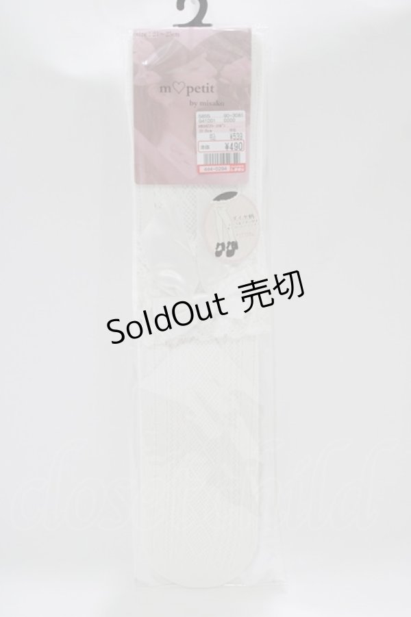 画像1: m petit by misako / AMOVKTPレースリボン  オフ H-25-10-10-066-LO-ZA-NS-ZH (1)