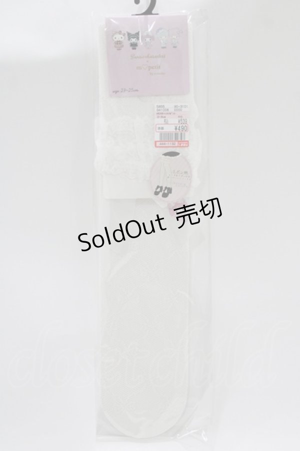 画像1: m petit by misako / AMOVKマイメロリボンレース  オフ H-25-10-10-083-LO-ZA-NS-ZH (1)