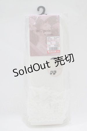 画像: m petit by misako / AMCSラッセルリボンフリル  ホワイト H-25-10-19-1057-LO-ZA-NS-ZH