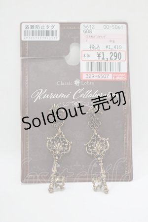 画像: Kurumi Collaboration / CLK*カギイヤリング  アンティークゴールド H-25-10-19-1064-GO-AC-NS-ZH