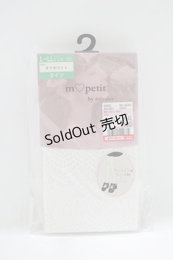 画像1: m petit by misako / AMマーメイドレースタイツ L~LL オフ H-25-10-21-1067-LO-ZA-NS-ZH (1)
