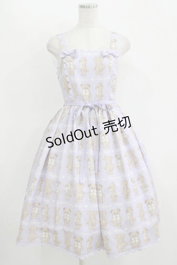 画像1: Chalmiere / フラッフィベアジャンスカ M ラベンダー H-25-11-11-005-PU-OP-NS-ZH (1)