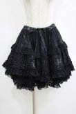 画像1: FRILL / ボリュームフリルスカート  ブラック H-25-11-12-035-HN-SK-KB-ZH (1)