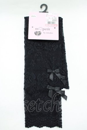 画像: m petit by misako / AMレースロングアームカバー  ブラック H-25-11-13-1064-LO-ZA-NS-ZH