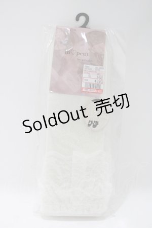 画像: m petit by misako / AMCSラッセルリボンフリル  オフ H-25-11-13-1067-LO-ZA-NS-ZH