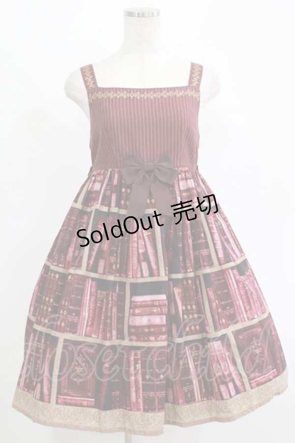 画像1: Innocent World / 王宮図書館ハイウエストジャンパースカート M ボルドー H-25-11-13-1007-IW-OP-NS-ZH (1)