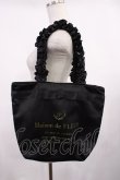 画像1: Maison de FLEUR / ブランドロゴフリルハンドルトートMバッグ  ブラック H-25-11-17-1029-LO-BG-NS-ZH (1)