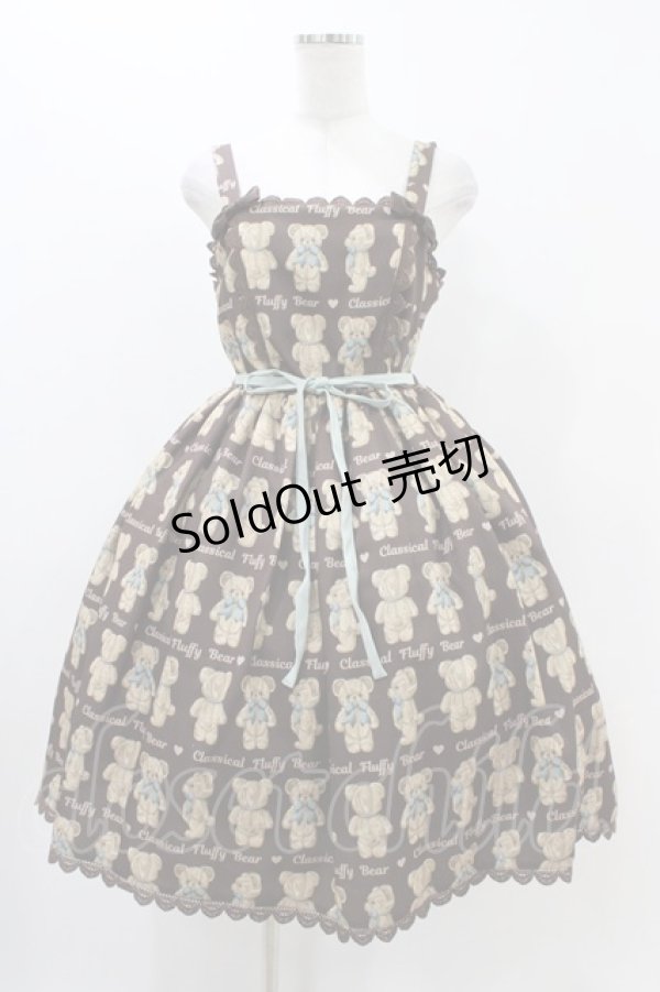 画像1: axes femme kawaii / フラッフィベアジャンスカ M ブラウン H-25-11-18-1019-AX-OP-NS-ZH (1)