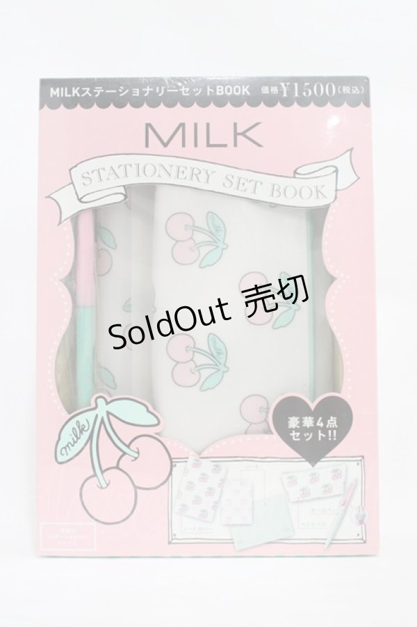 画像1: MILK / ステーショナリーSET   H-25-11-19-1003-ML-ZA-KB-ZH (1)