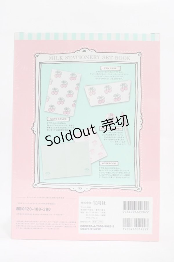 画像2: MILK / ステーショナリーSET   H-25-11-19-1003-ML-ZA-KB-ZH (2)