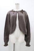 画像1: m petit by misako / AM*リボンニットボレロ LL ブラウン H-25-11-27-055-LO-TO-NS-ZH (1)