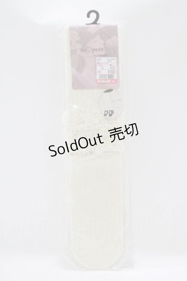 画像1: m petit by misako / AMOVKタテレーシーフリル  アイボリー H-25-12-04-075-LO-ZA-NS-ZH (1)