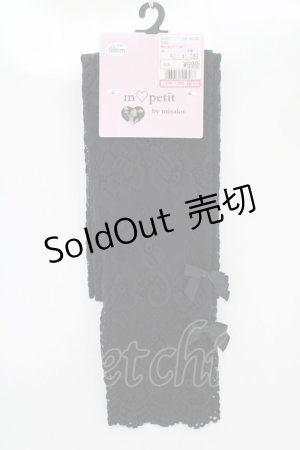 画像: m petit by misako / AMレースロングアームカバー  ブラック H-25-12-05-043-LO-ZA-NS-ZH