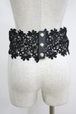 画像2: axes femme / レース編み上げベルト Free ブラック H-25-12-10-058-AX-ZA-NS-ZH (2)