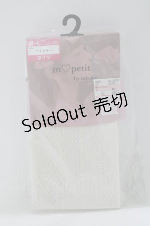 画像: m petit by misako / AMタテレースアミタイツ M~L アイボリー H-25-12-10-072-LO-ZA-NS-ZH