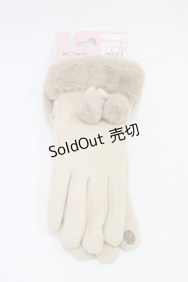 画像1: m petit by misako / AMポンポンツキグローブ  ベージュ H-25-12-16-1009-LO-ZA-NS-ZH (1)