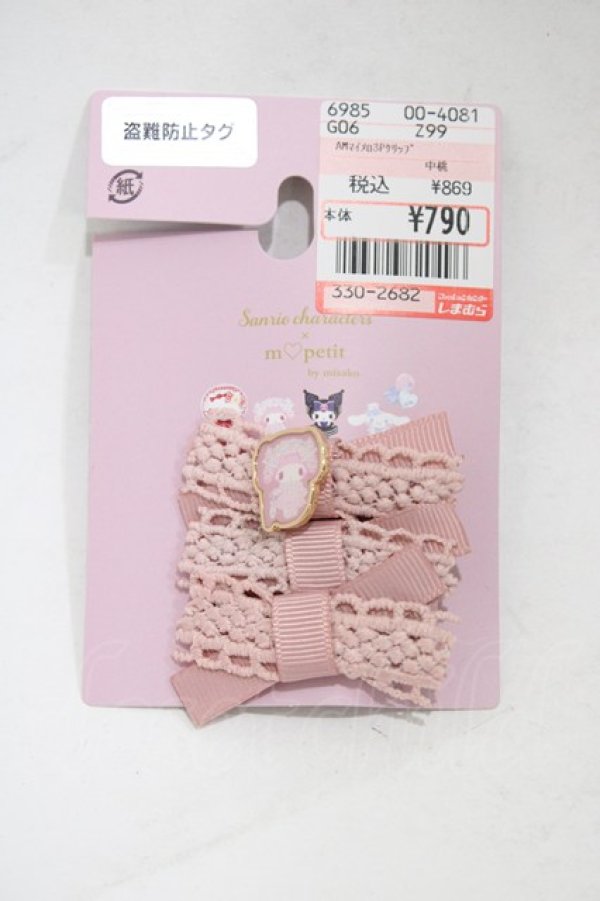 画像1: m petit by misako / AMマイメロ3Pクリップ  ピンク H-25-12-21-1003-LO-AC-NS-ZH (1)
