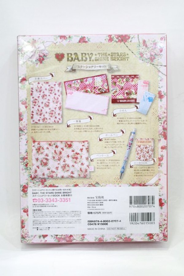 画像2: BABY,THE STARS SHINE BRIGHT / ステーショナリーセットBOOK  ピンク H-25-12-21-011-BA-ZA-NS-ZH (2)