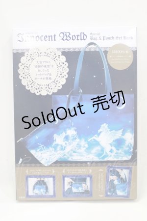 画像: Innocent World / Innocent World Special Bag & Pouch Set Book  ブルー H-25-12-21-012-IW-BG-NS-ZH