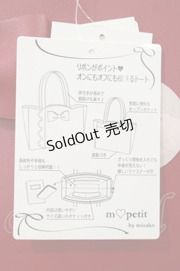画像2: m petit by misako / AMリボントートバッグ  レッド H-26-01-03-006-LO-BG-NS-ZH (2)