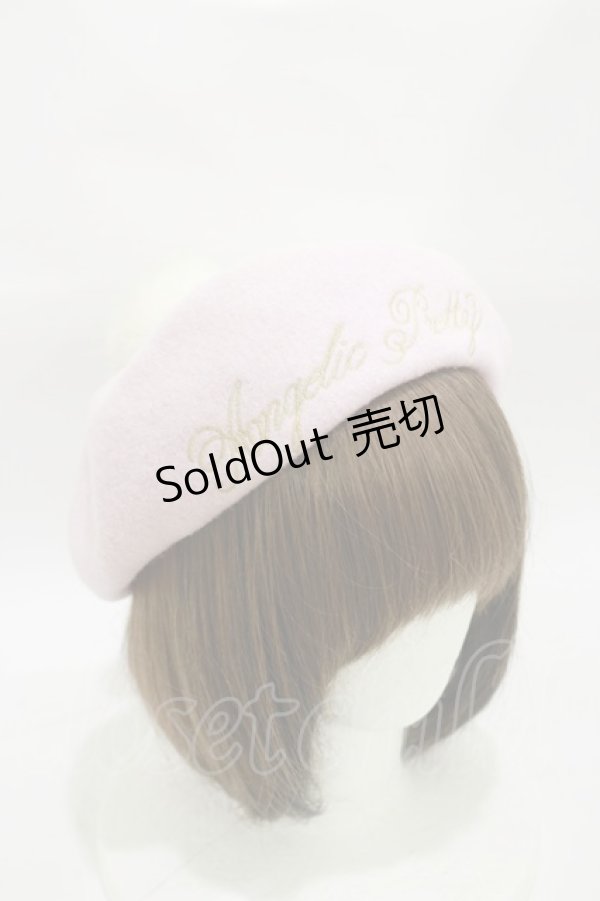 画像1: Angelic Pretty / ロゴ刺繍ポンポンベレー  ピンク H-26-01-03-011-AP-AC-NS-ZH (1)