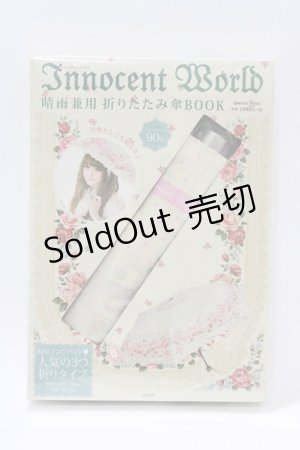 画像: Innocent World / 折りたたみ傘Book  オフ H-26-01-15-004-IW-ZA-NS-ZH