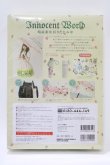 画像2: Innocent World / 折りたたみ傘Book  オフ H-26-01-15-004-IW-ZA-NS-ZH (2)
