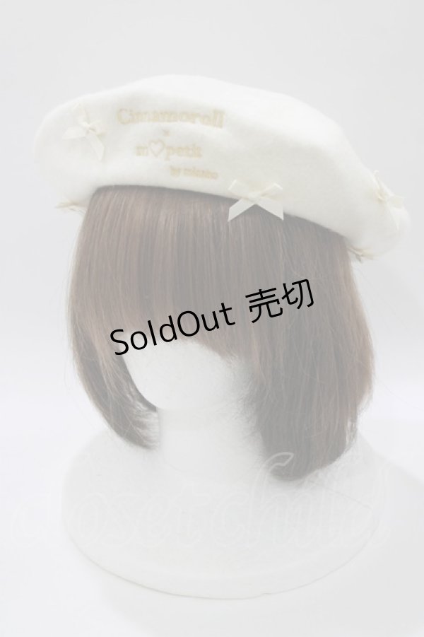 画像1: m petit by misako / サンリオキャラクターズコラボ シナモロール ベレー  オフ H-26-01-16-082-LO-AC-NS-ZH (1)