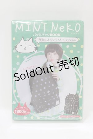 画像: MINT NeKO / 吾輩はスペシャルリュックである/バックパックBOOK  ブラック H-26-01-19-069-HN-BG-KB-ZH