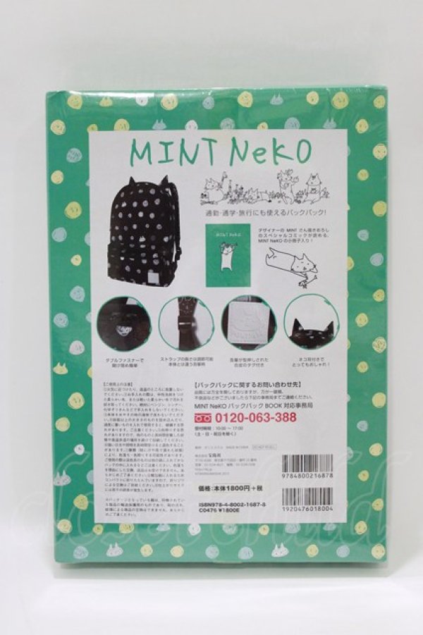 画像2: MINT NeKO / 吾輩はスペシャルリュックである/バックパックBOOK  ブラック H-26-01-19-069-HN-BG-KB-ZH (2)