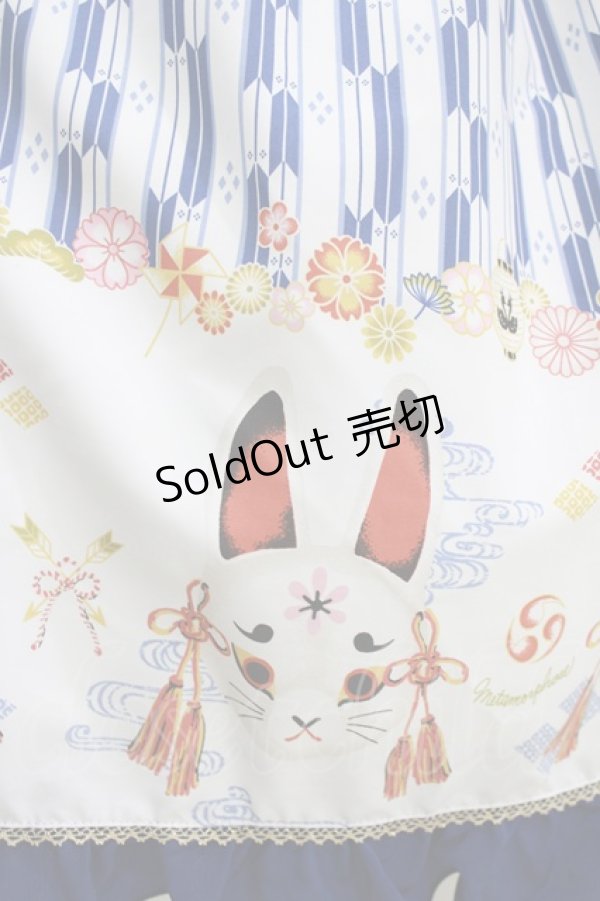 画像4: metamorphose / よいやみのかみかくし ハイウエストジャンパースカート Free ブルー H-26-01-23-004-ME-OP-NS-ZH (4)