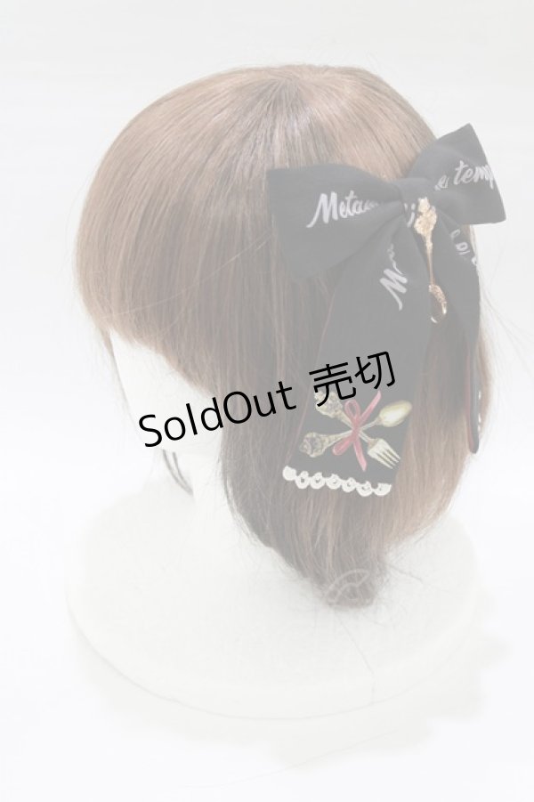 画像1: metamorphose / Beau Couvert リボンクリップ  ブラック H-26-01-23-070-ME-AC-NS-ZH (1)