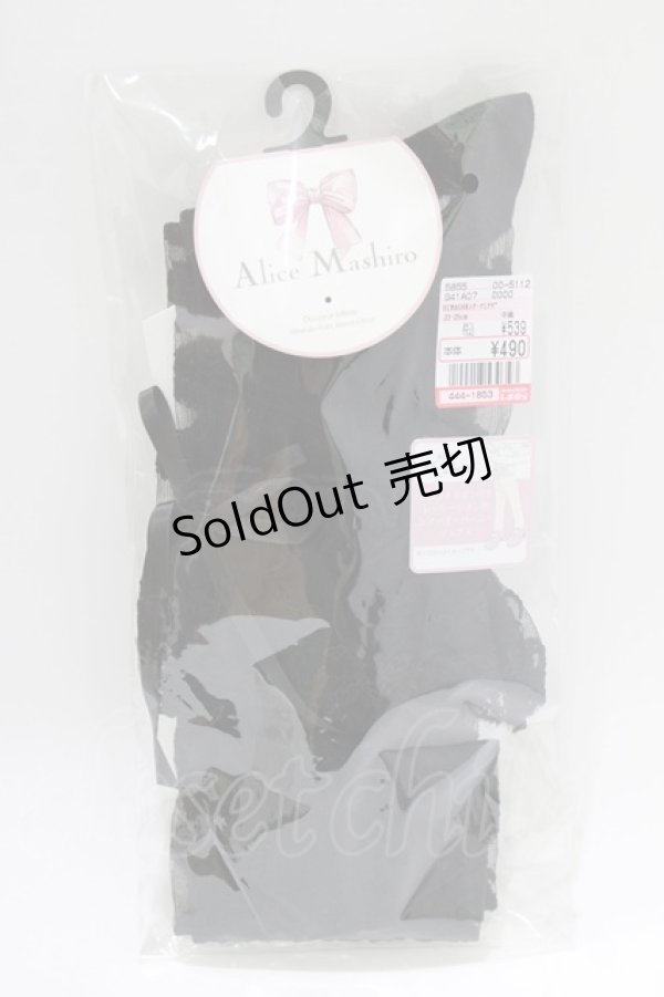 画像1: Alice Mashiro / 眞白ありす/ECMAOVKシアーアミアゲ  ブラック H-26-01-30-076-PU-ZA-NS-ZH (1)