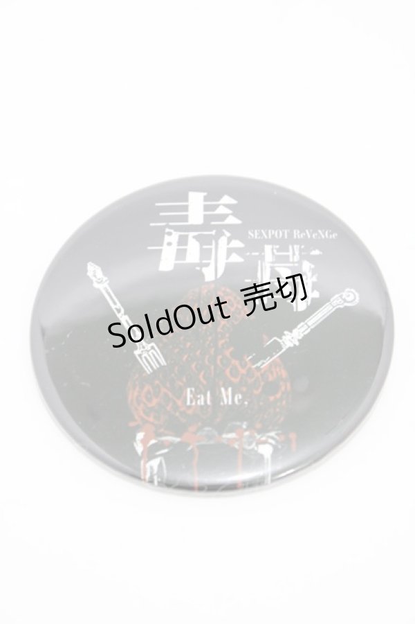 画像1: SEX POT ReVeNGe / 缶バッジ  黒 H-26-02-07-1004-SP-AC-KB-ZH (1)