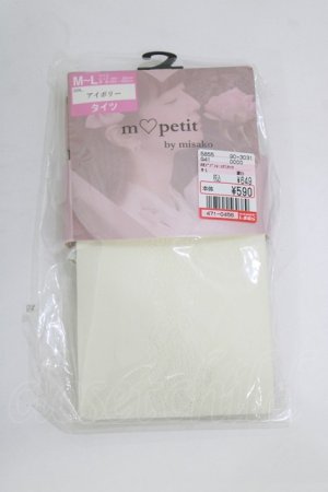 画像: m petit by misako / AMブブンレースアミタイツ M~L アイボリー H-26-02-08-082-LO-ZA-NS-ZH