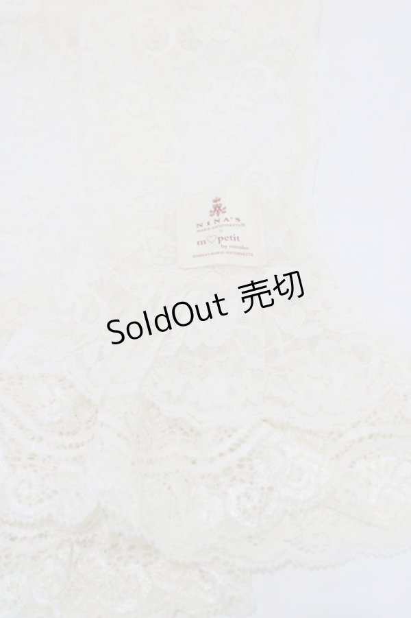 画像2: m petit by misako / AMフリルロングAC  生成り H-26-02-09-014-LO-ZA-NS-ZH (2)