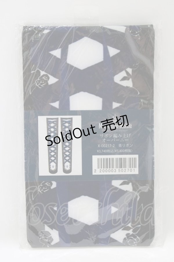 画像1: Moi-meme-Moitie / リボン編み上げオーバーニー  青リボン H-26-02-10-069-MO-ZA-KB-ZH (1)