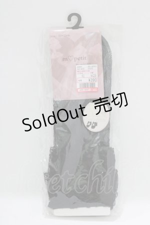 画像: m petit by misako / AMCSラッセルリボンフリル  ブラック H-26-02-12-064-LO-ZA-NS-ZH